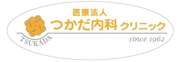医療法人つかだ内科クリニック
